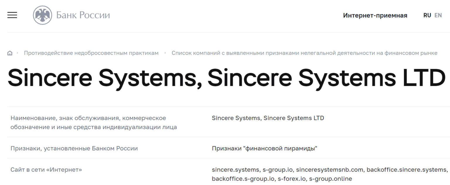 Sincere systems group ltd. Sincere systems group. sincere systems. sincere system group moldova.