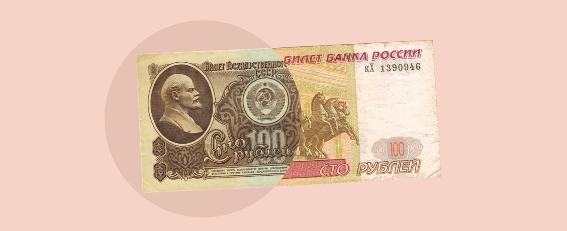 В СССР за деньгами: как получить назад советский вклад