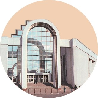 Здание на ВВЦ, в котором находится Московская товарная биржа. Фото 90-х годов XX века.