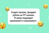 46 мемов и анекдотов про деньги, которые вы наверн...