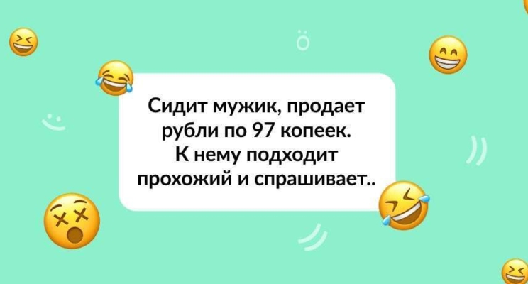 46 самых смешных анекдотов о деньгах