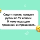 46 самых смешных анекдотов о деньгах