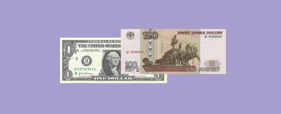 Опрос: россияне стали чаще хранить деньги в рублях, чем в долларах и евро