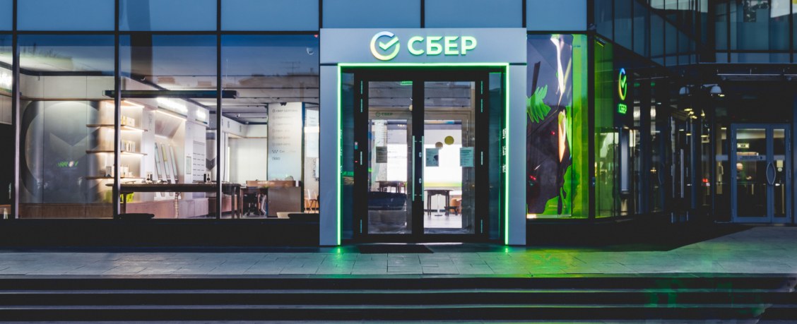Сбер закрывает отделения: банк поставил рекорд по ликвидации офисов