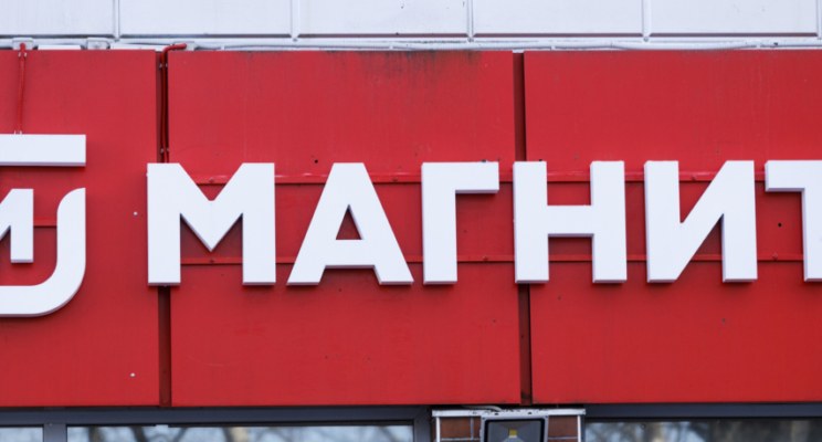 магнит