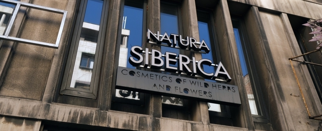 Крупный бренд косметики Natura Siberica войдет в один холдинг с Ozon и МТС
