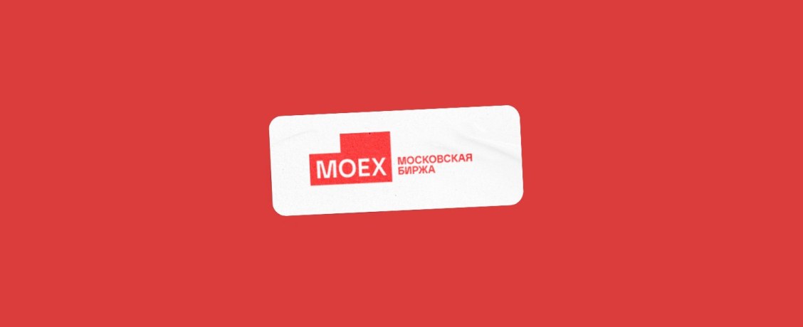 «Ведомости»: торги акциями на Мосбирже планируют открыть через несколько дней