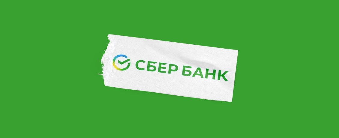 Инвесторы возложили на Сбербанк ответственность за потерю миллиардов рублей