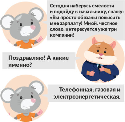 мышь Михал Палыч и хомяк Жора Капустин
