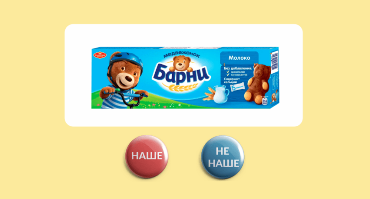 А вы сможете угадать товары российских производителей? Тест