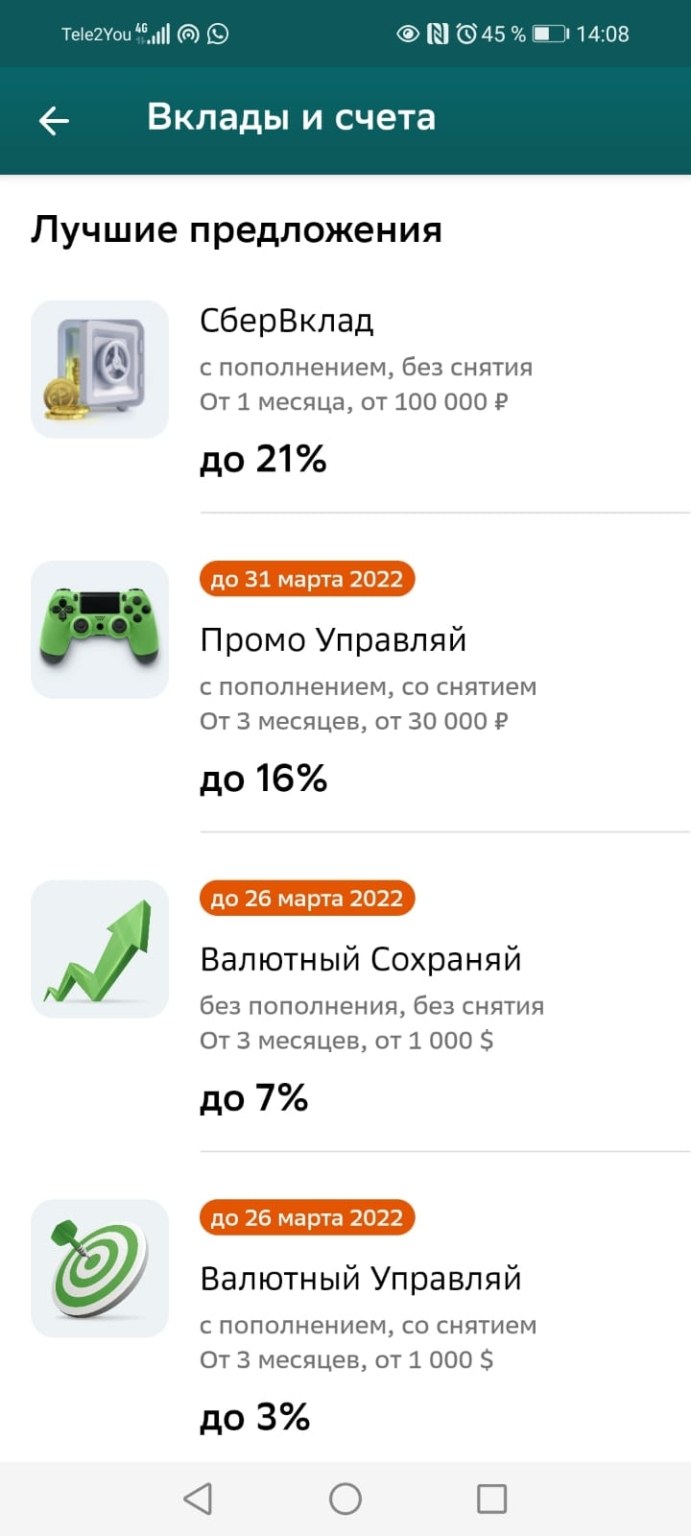 как правильно выбрать банк для вклада. сбербанк ставки вкладов для пенсионеров. где открыть вклад под высокий процент. вклад открытый в банке открытие. сбербанк вклады для пенсионеров 2021.