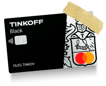 Tinkoff Black (Тинькофф банк)