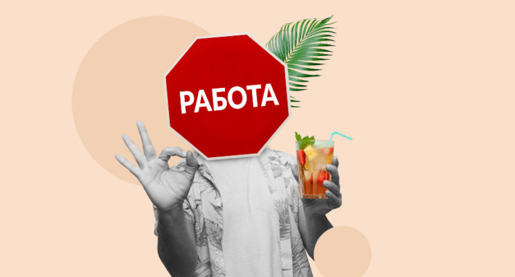 Топ-7 способов найти удаленную работу в России