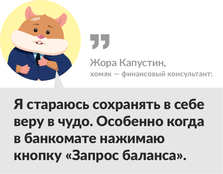 хомяк Жора Капустин