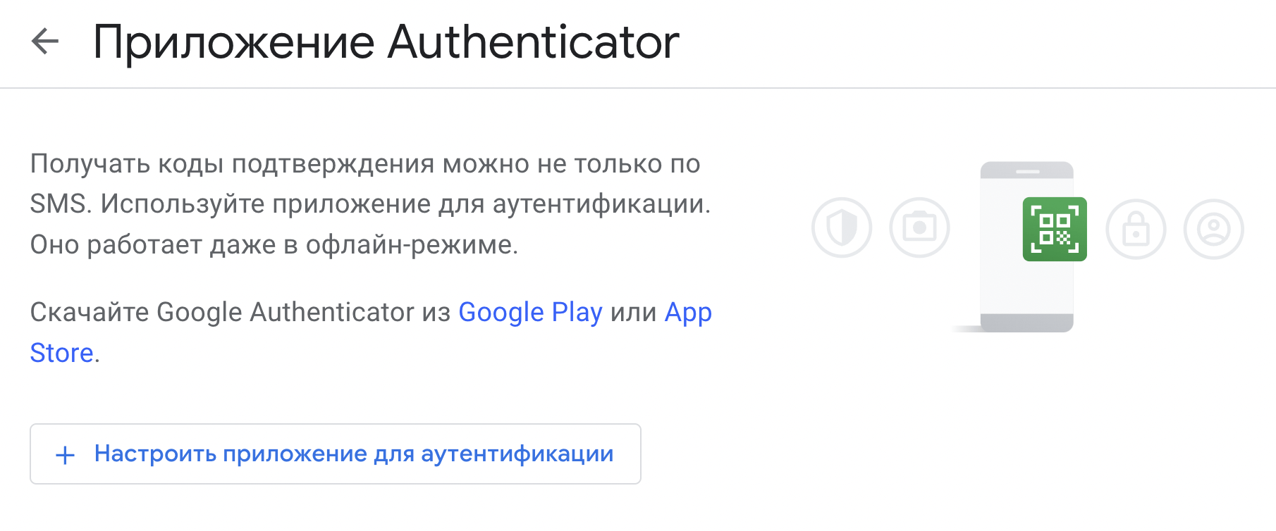 Проверочный код аутентификатора. Пришел проверочный код Google что делать.