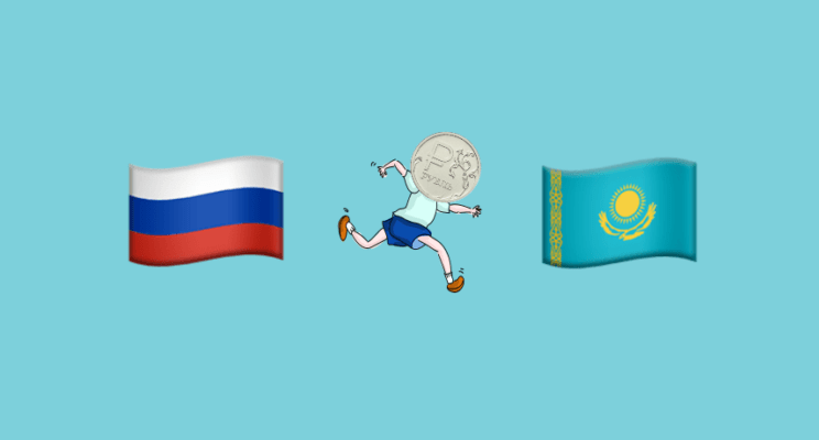 Как перевести деньги из России в Казахстан в 2022 году