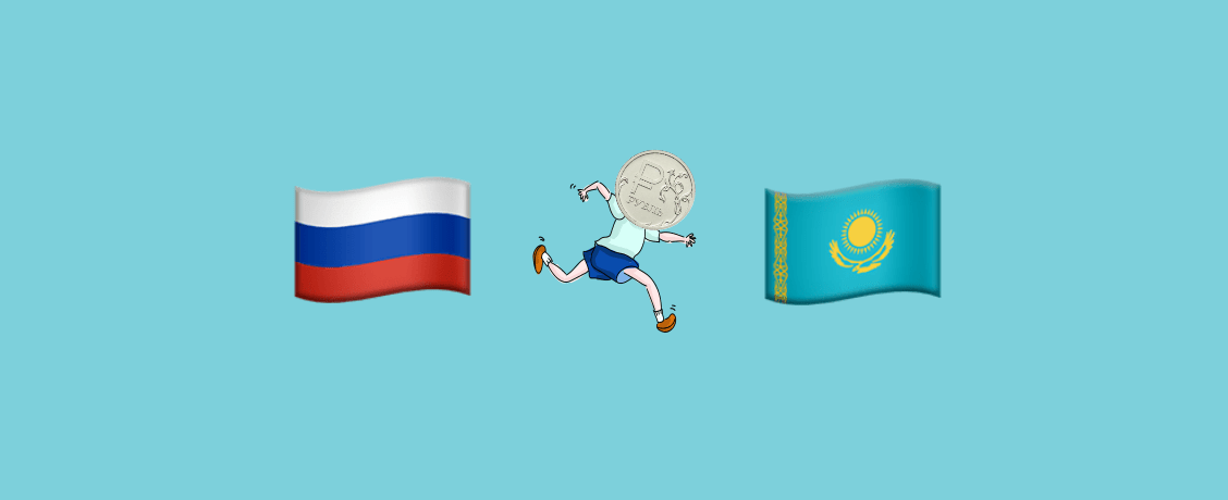 Как перевести деньги из России в Казахстан в 2022 году