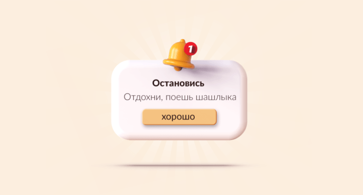 Как вернуться к работе после долгих выходных: восемь эффективных приемов
