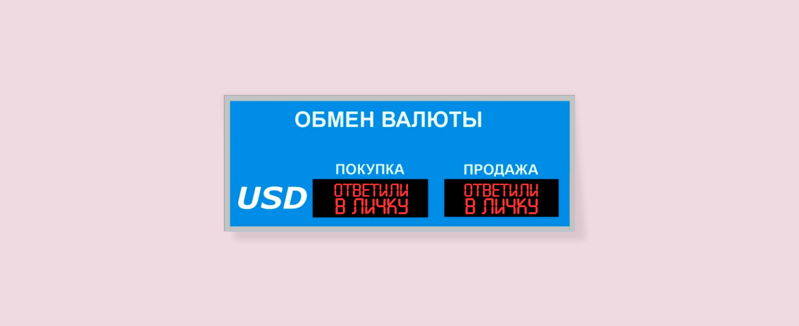 Российский брокер конвертирует валюту на счетах клиентов в рубли