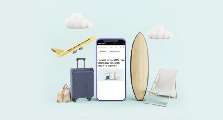 Поехать летом 2022 года за границу: как найти отдых по карману