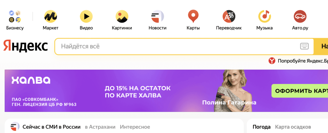 СМИ: «Яндекс» продает поисковик, почту и «Кинопоиск»