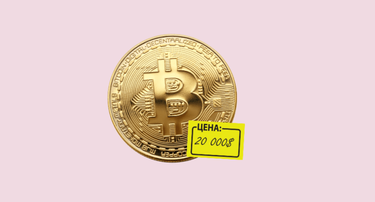 Скупать биткоин дешево или ждать нового обвала