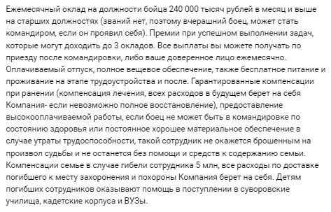 Сколько платят добровольцам на донбассе из российской федерации в 2022 году в рублях на сегодня