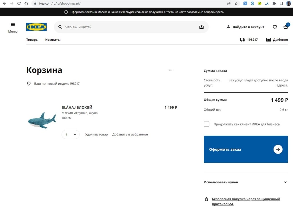 Распродажа в IKEA: стоит ли тратить двое суток на акулу