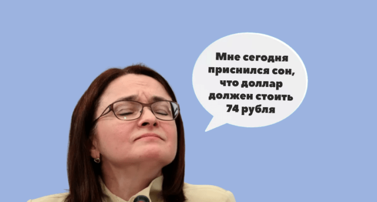 Банк России планирует отменить торги на бирже в долларах: что будет с курсами валют
