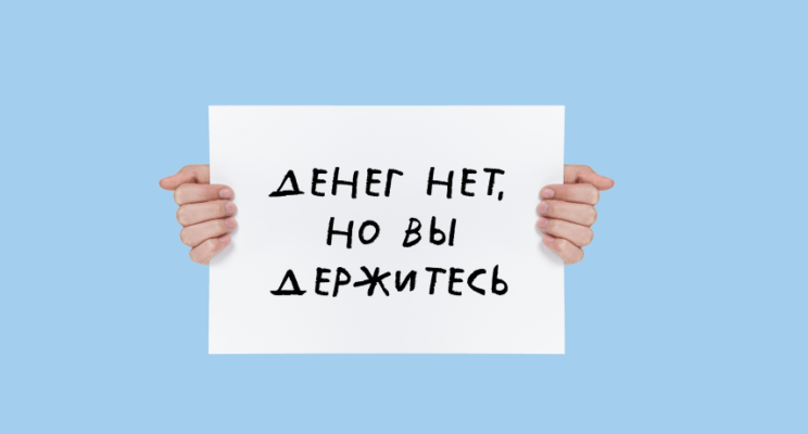 Иск выиграл, но денег не получил: как работает мораторий на банкротство в 2022 году