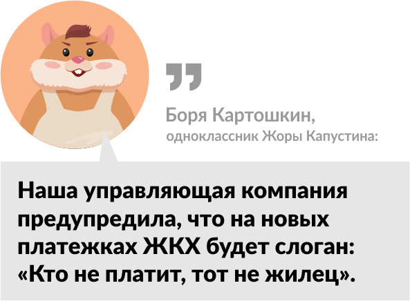 хомяк Боря Картошкин