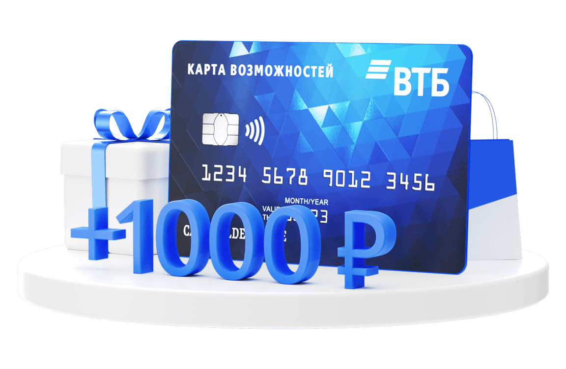 Втб кредитная карта 100. Карта ВТБ. На карте ВТБ 1000 рублей. Кредитка ВТБ. ВТБ акция 1000 рублей на карту.