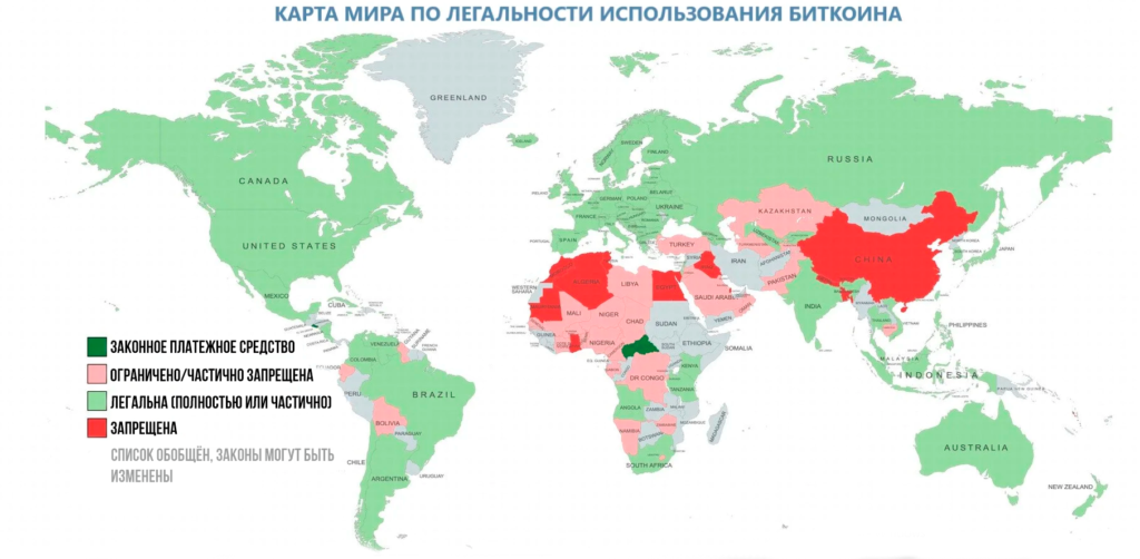 Карта мира по легальности использования биткоина