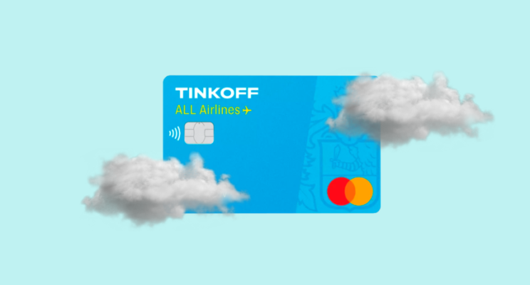 Путешествуй и не плати: обзор карты Tinkoff All Airlines