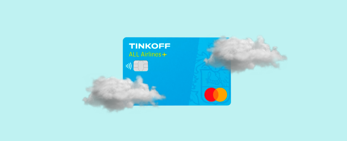 Путешествуй и не плати: обзор карты Tinkoff All Airlines