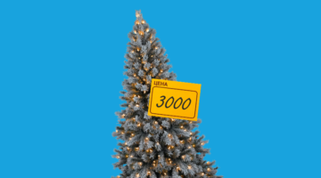 Идеальная елка под ключ за 3 000 рублей — это реально: готовимся к Новому году экономно