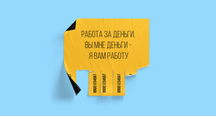 Опыт не нужен, зарплата 30 000