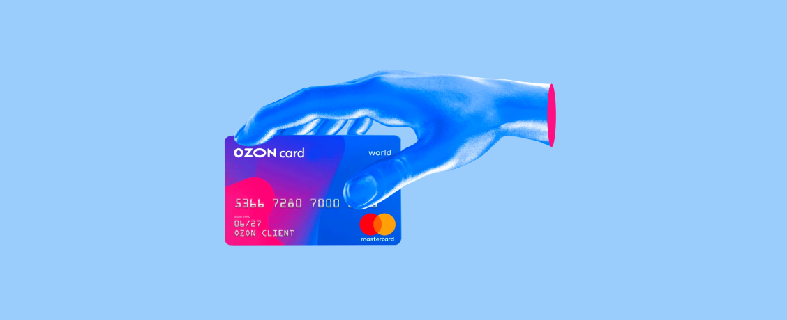 «Покупай на Ozon и сэкономь несколько тысяч рублей»: честный обзор «Ozon Карты»