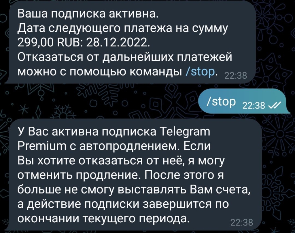 Как подключить Telegram Premium