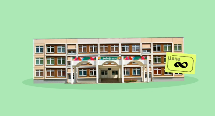 Что дешевле: учить детей онлайн или в обычной школе