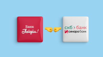 Сравниваем кредиты наличными от СКБ-банка и банка «Пойдем!»