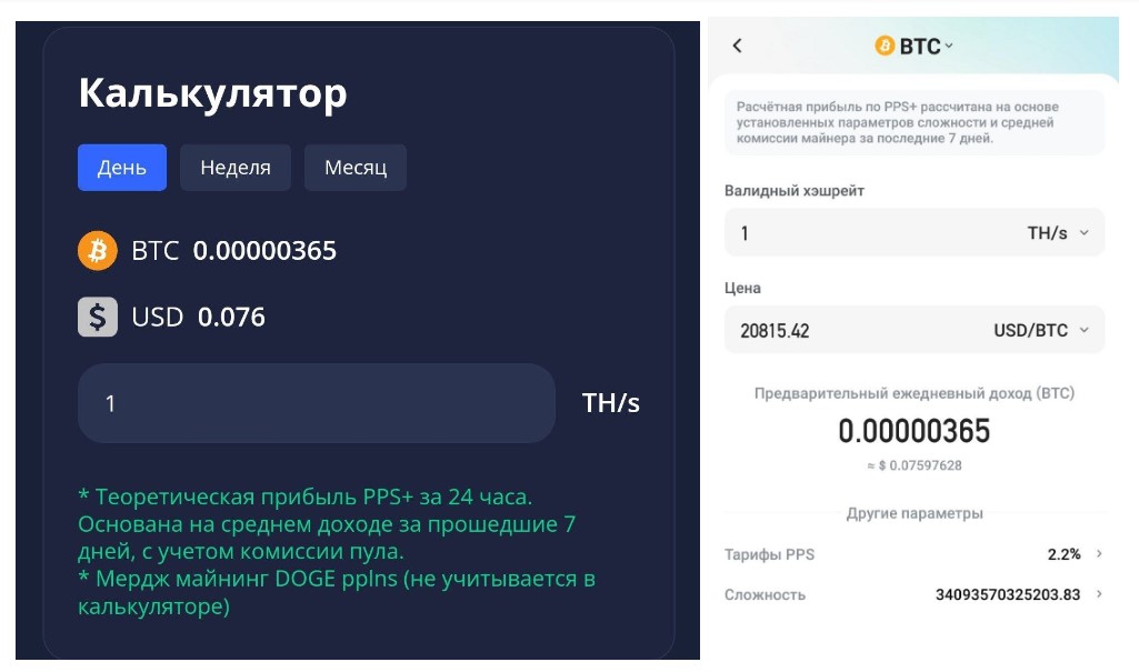 Trustpool btc. Траст пул калькулятор. VIABTC адреса майнинга io:45.