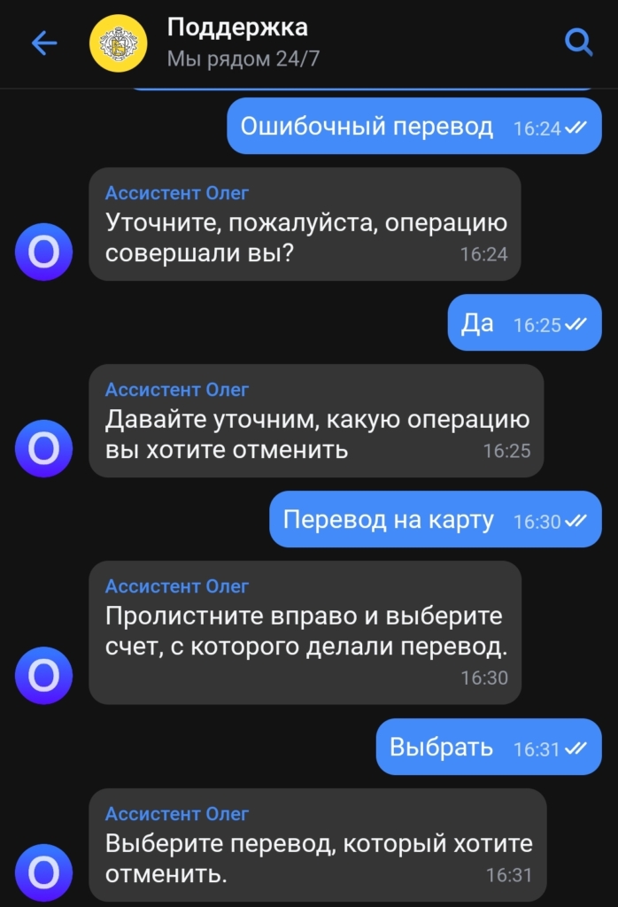 Как отменить перевод с карты банка москвы