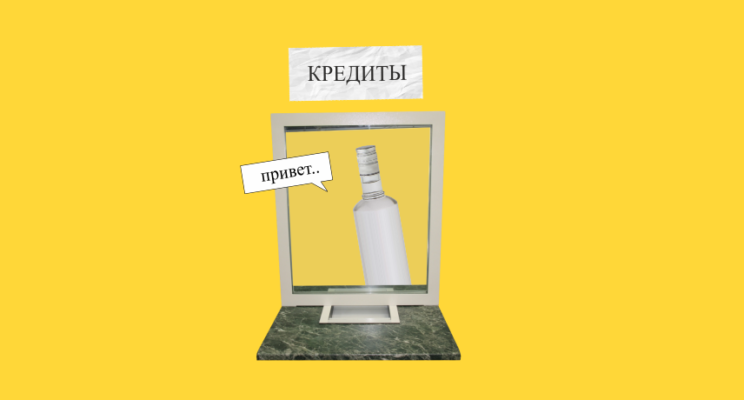 Топ-9 вредных привычек, с которыми точно не стоит брать кредит