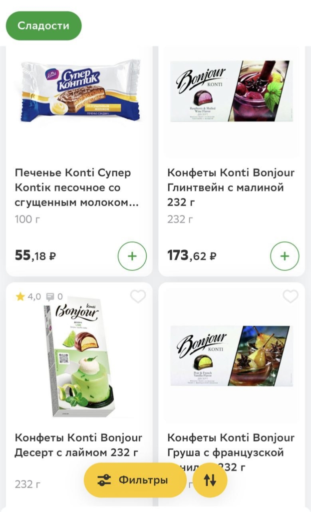 В России хотят запретить некоторые конфеты и алкоголь: причем здесь Украина - изображение 840