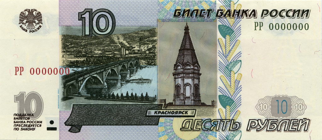 В России снова печатают купюры в пять и десять рублей: зачем - изображение 571