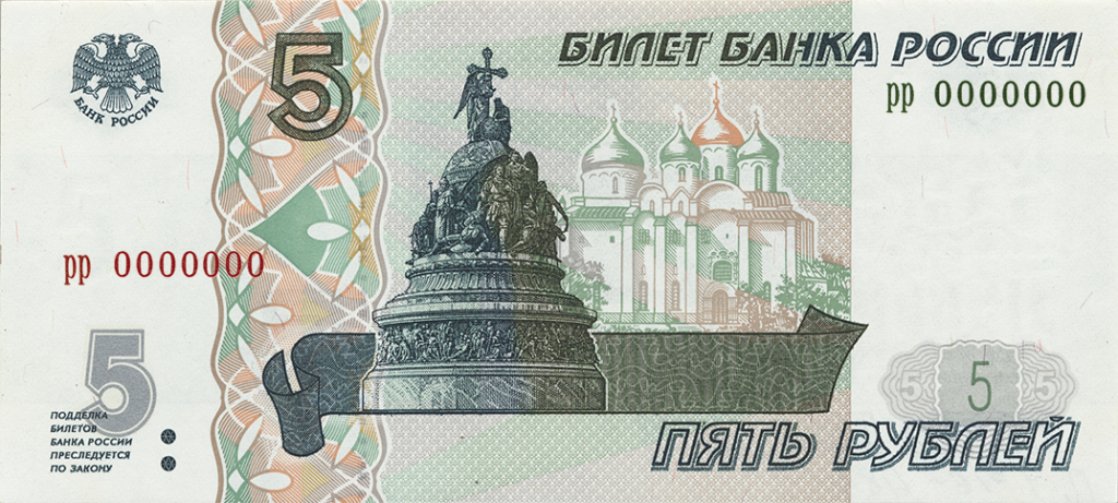 В России снова печатают купюры в пять и десять рублей: зачем - изображение 420
