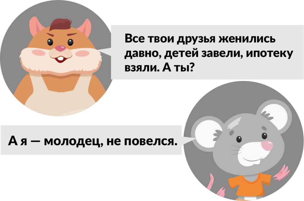 хомяк Боря Картошкин и мышь Михал Палыч