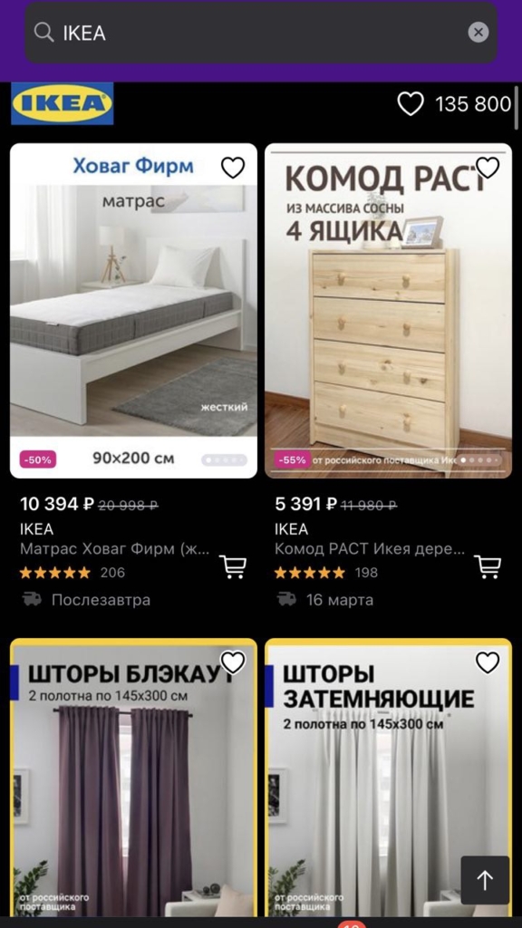 Товары IKEA ввезут по параллельному импорту: когда они появятся в России  - изображение 787