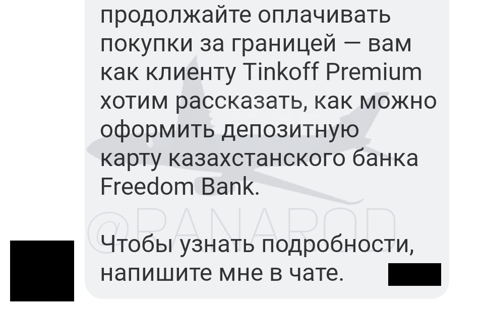 Тинькофф Банк предлагает оформить казахстанские карты: кому именно - изображение 235